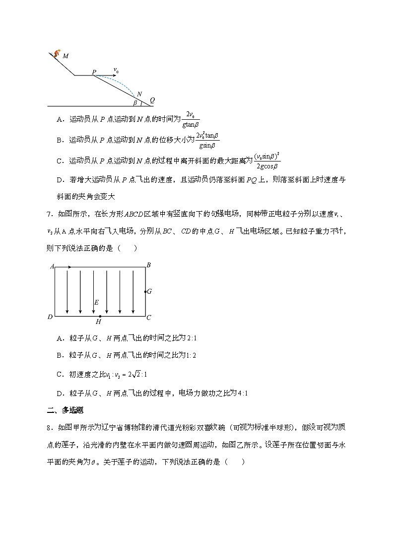 辽宁省点石联考2025~2026学年高二上学期9月份联合考试物理检测试题（含答案）第3页