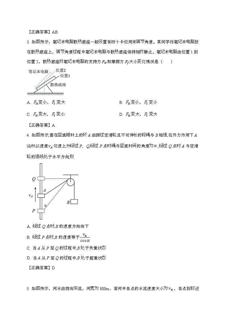 青海湟川中学2024~2025学年高一下学期第一次月考物理检测试题（含答案）第2页