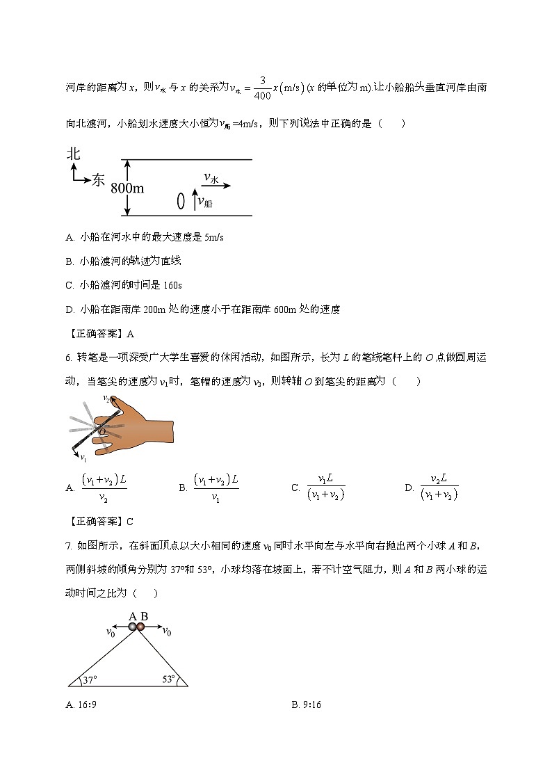 青海湟川中学2024~2025学年高一下学期第一次月考物理检测试题（含答案）第3页