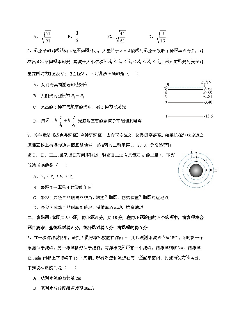 四川省广安中学2026届高三上学期8月冲刺月测（二）物理检测试题（含答案）第3页