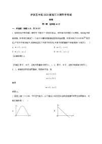 四川省泸州市泸县第五中学2025~2026学年高三上学期开学物理检测试题（附解析）