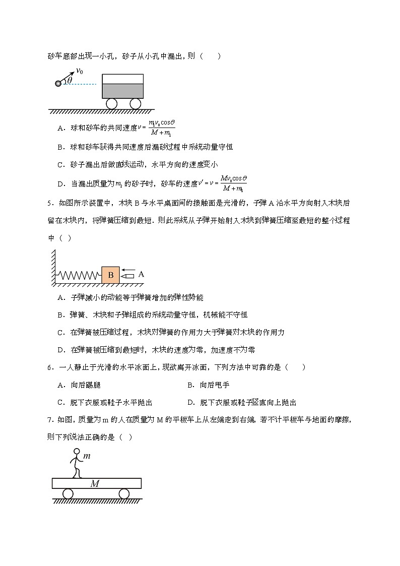天津市滨海新区大港油田第三中学2024~2025学年高二下学期5月期中考试物理检测试题（含答案）第2页