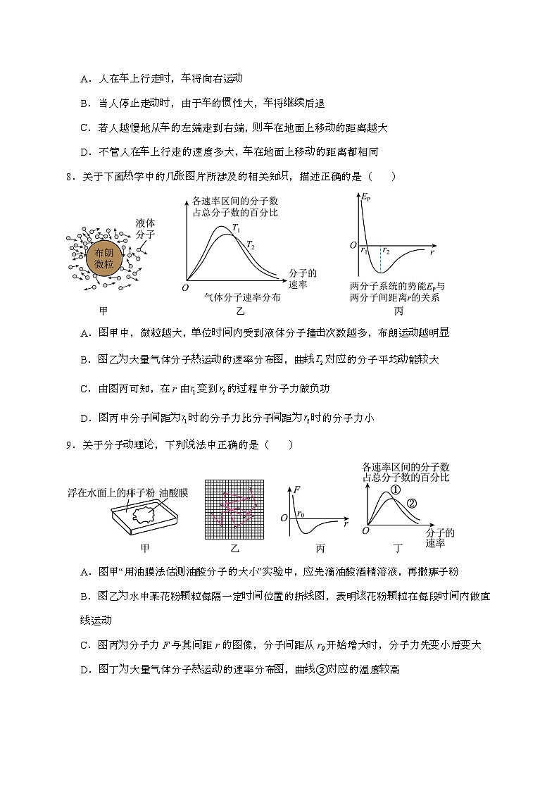天津市滨海新区大港油田第三中学2024~2025学年高二下学期5月期中考试物理检测试题（含答案）第3页