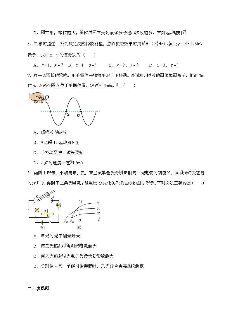 新疆喀什地区莎车县2024~2025学年高二下学期7月期末考试物理检测试题（含答案）第2页