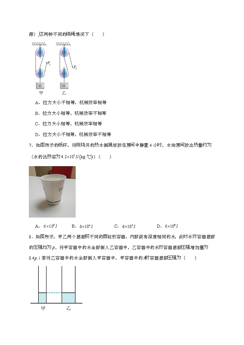 新疆生产建设兵团第三师图木舒克市第一中学2024~2025学年高一上学期开学考试物理检测试题（含答案）第2页