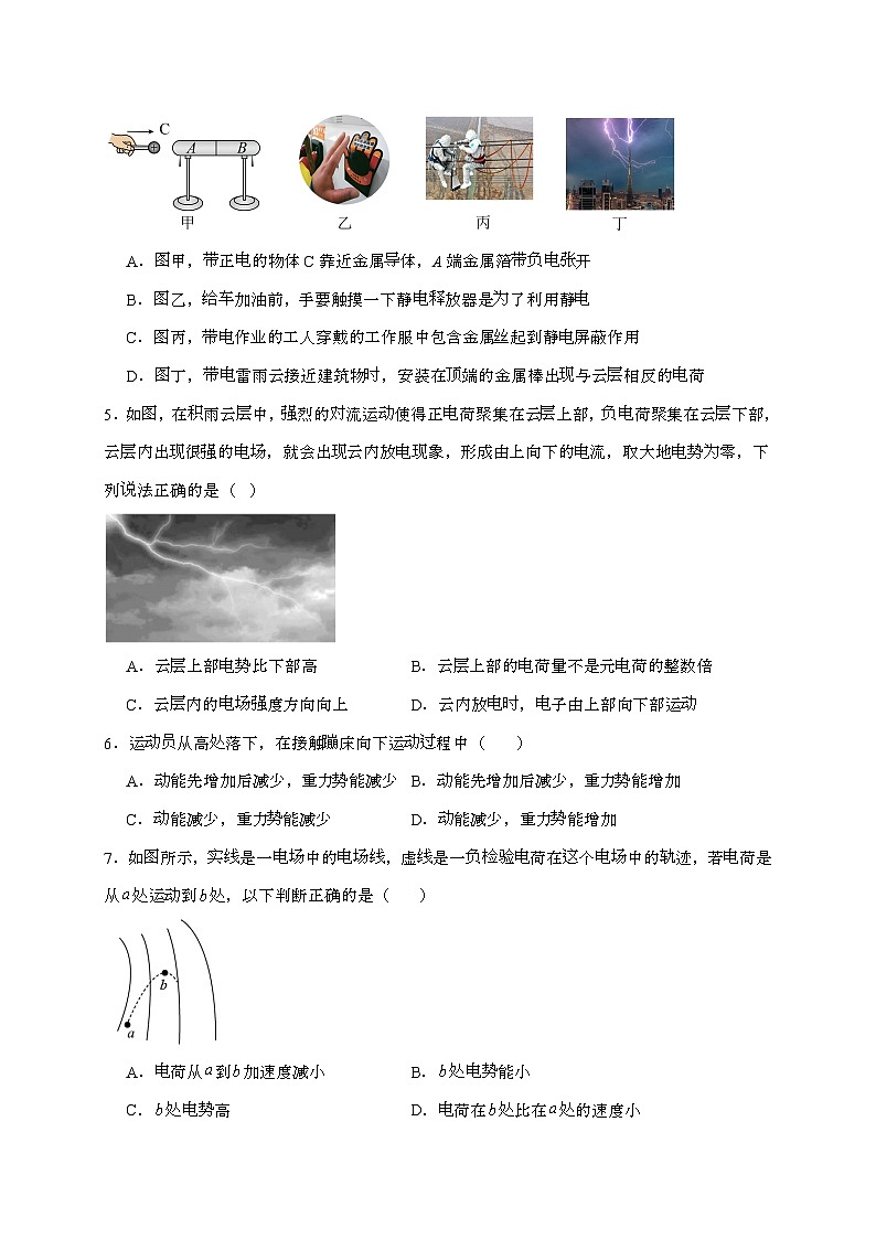 新疆维吾尔自治区喀什地区莎车县2024~2025学年高一下学期7月期末考试物理检测试题（含答案）第2页