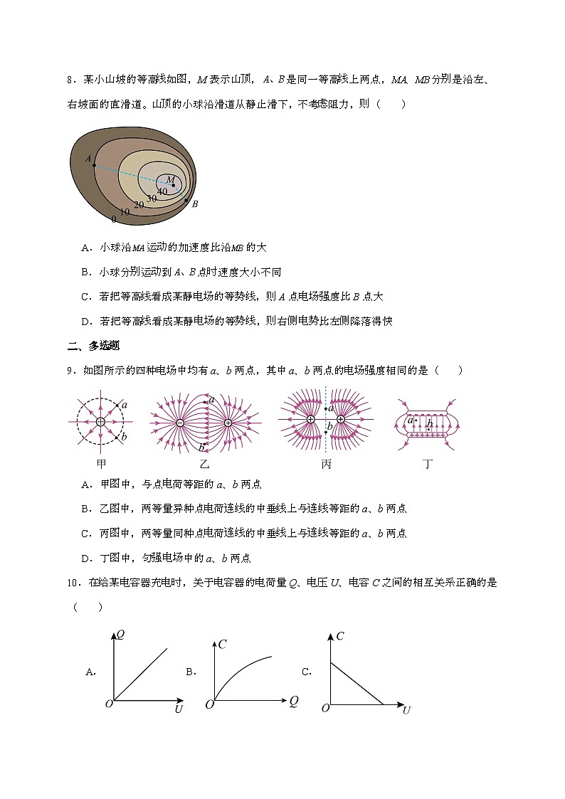 新疆维吾尔自治区喀什地区莎车县2024~2025学年高一下学期7月期末考试物理检测试题（含答案）第3页