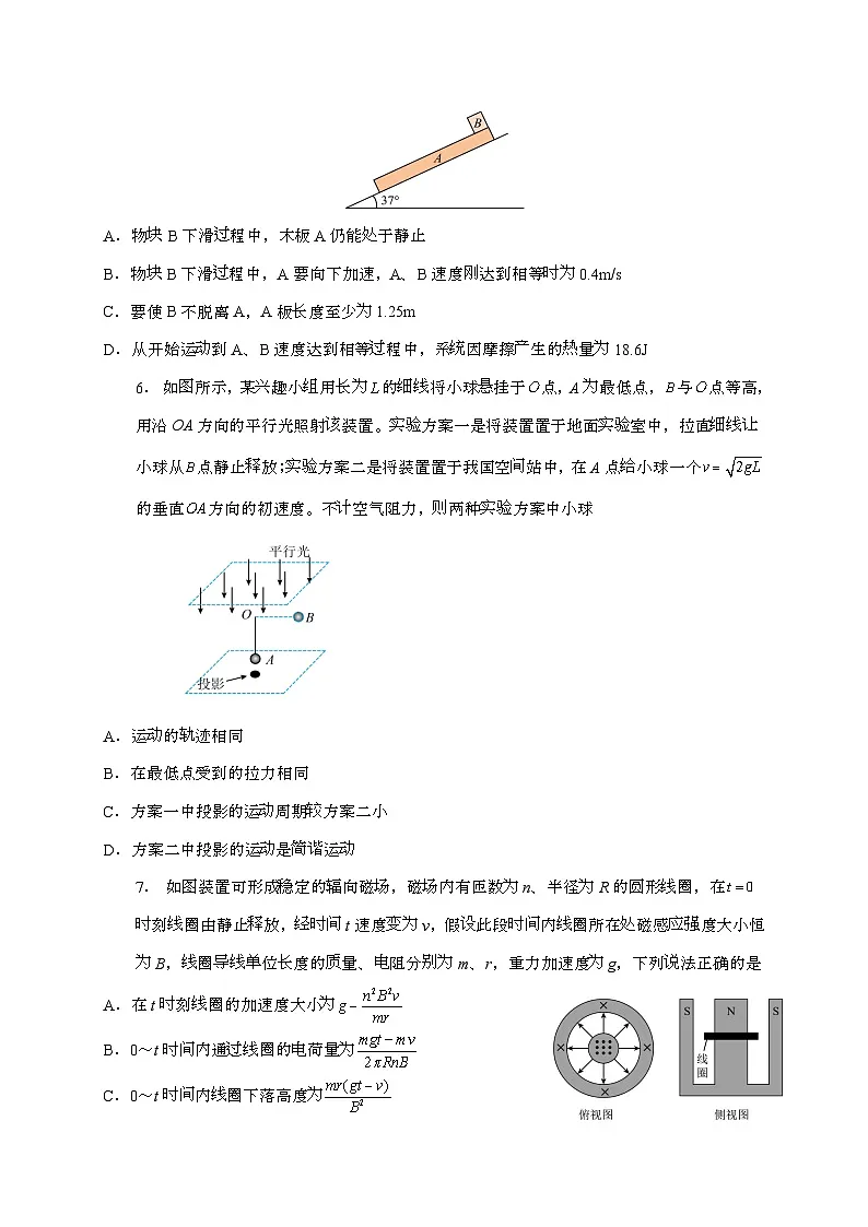 云南省玉溪第一中学2026届高三上学期9月月考物理检测试题（含答案）第3页