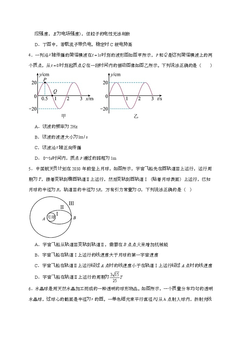 长治市第二中学校2026届高三上学期开学考试物理检测试题（含答案）第2页