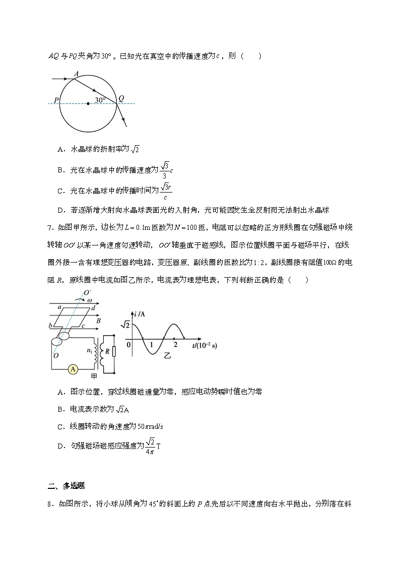 长治市第二中学校2026届高三上学期开学考试物理检测试题（含答案）第3页