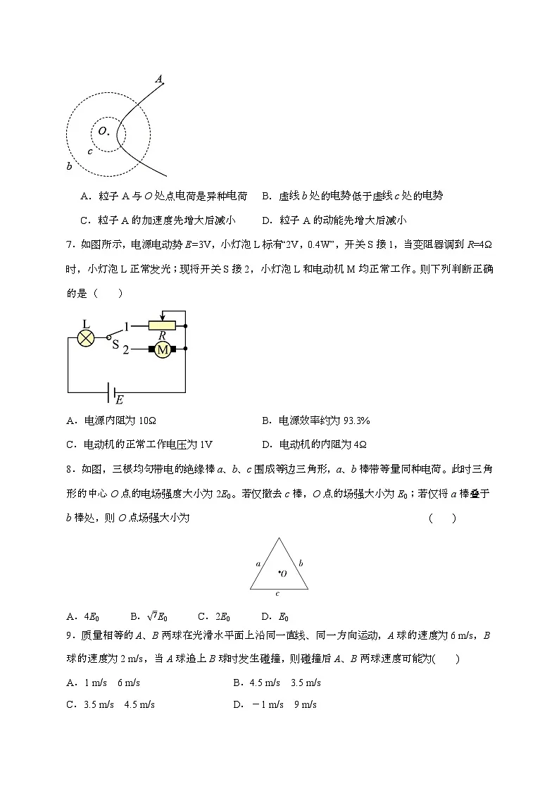 重庆市彭水第一中学校2025~2026学年高二上学期开学物理检测试题（含答案）第3页