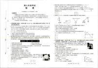 2026陕西省部分学校高三上学期9月联考试题物理PDF版含解析