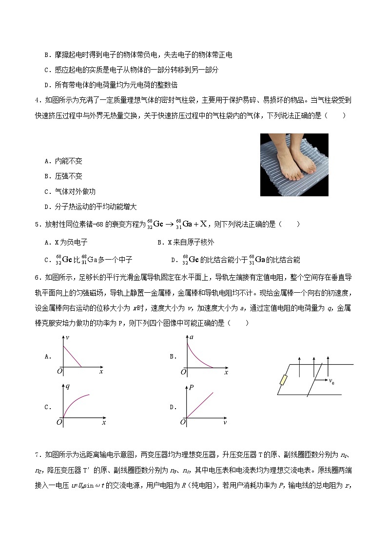 四川省部分高中2026届高三上学期第一次联合质检考试物理试题（Word版附解析）第2页
