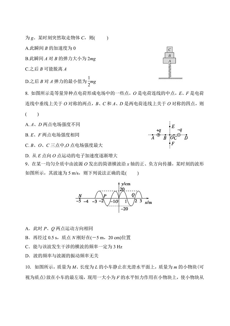 2025届黑龙江省牡丹江市高三下学期11月期中考-物理试题（含答案）第3页