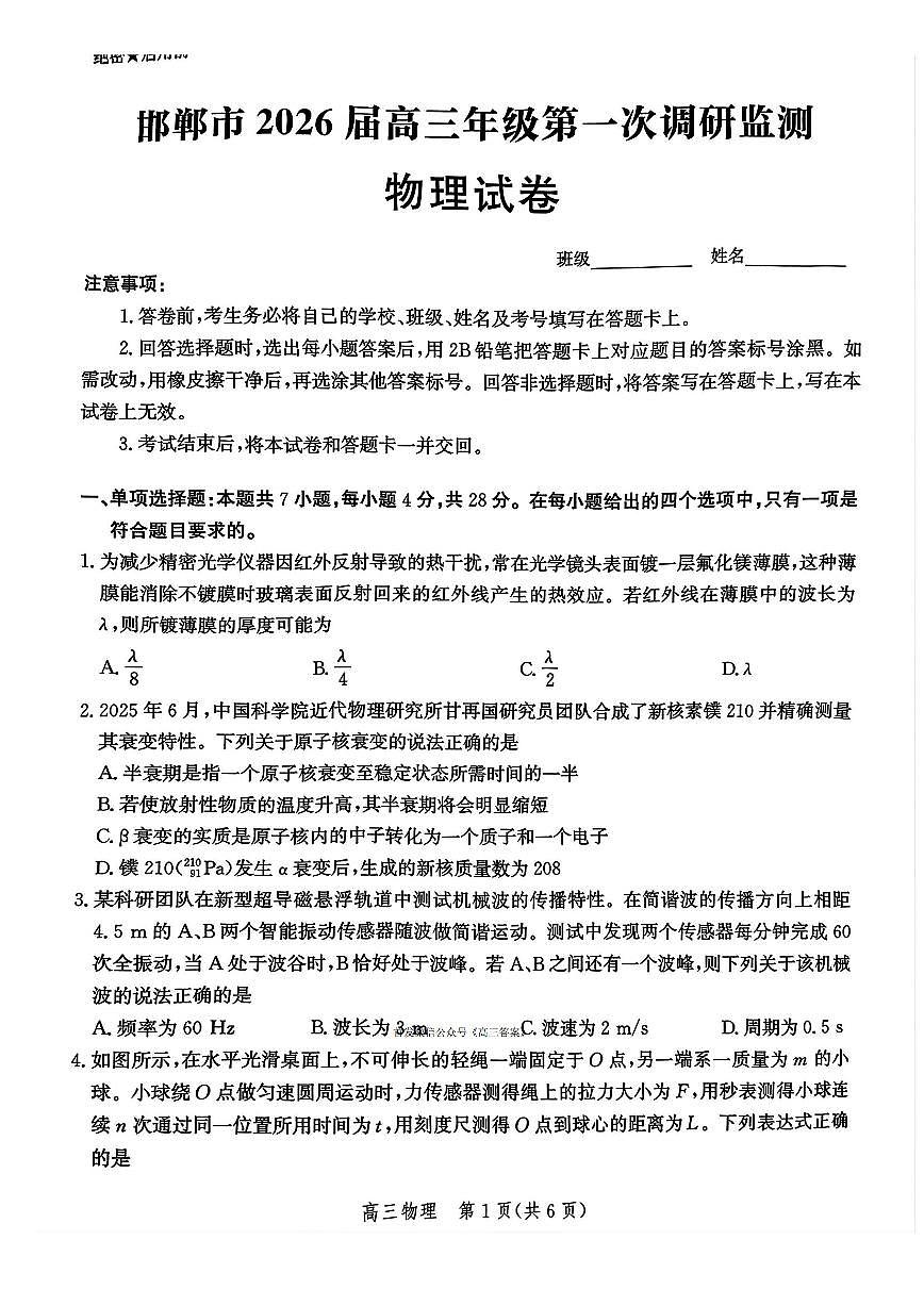 物理第1页