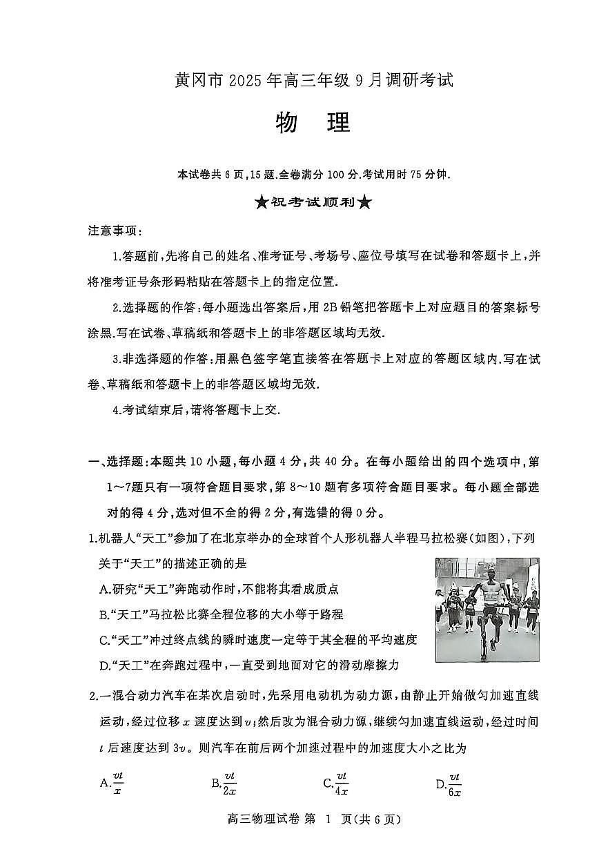 物理第1页