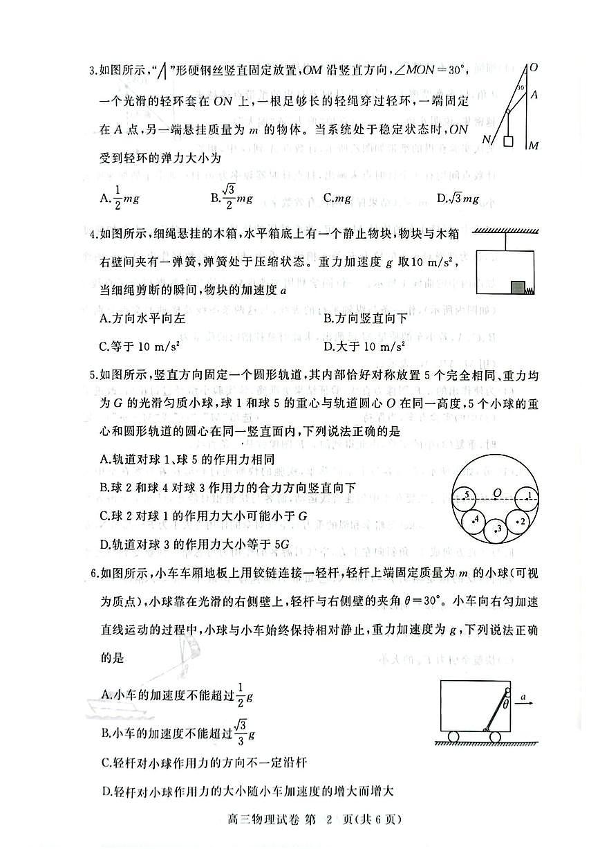 物理第2页