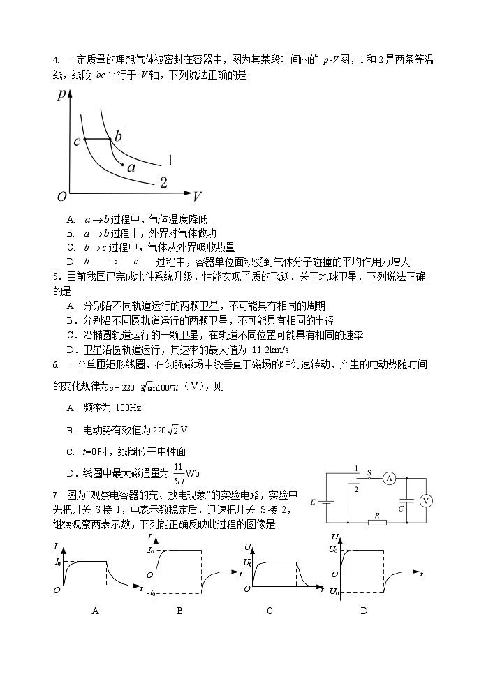 江苏省苏州市2025-2026学年高三上学期开学测试物理试卷第2页