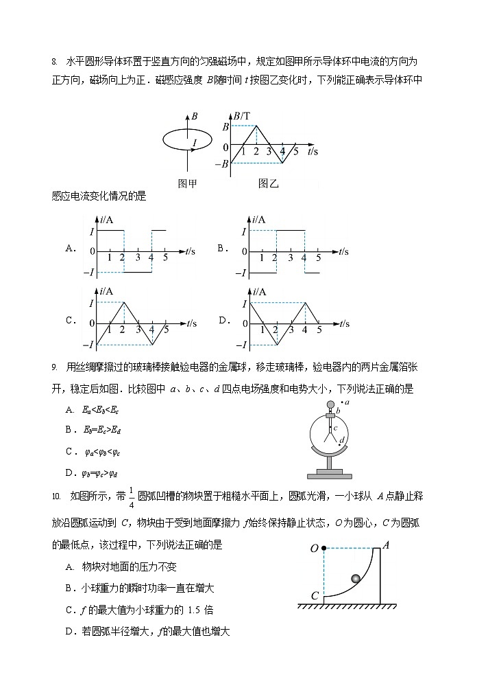 江苏省苏州市2025-2026学年高三上学期开学测试物理试卷第3页