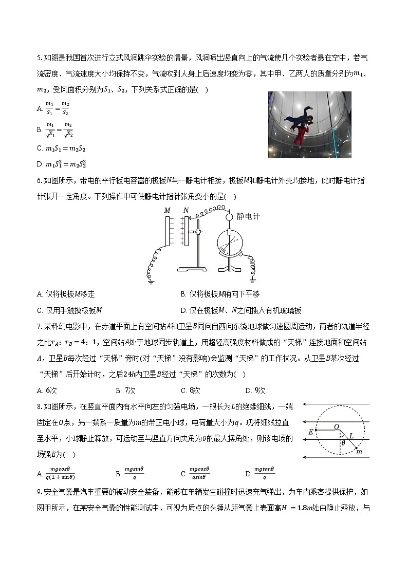 2025-2026学年陕西省西安市高新一中高二（上）开学物理试卷（含解析）第2页