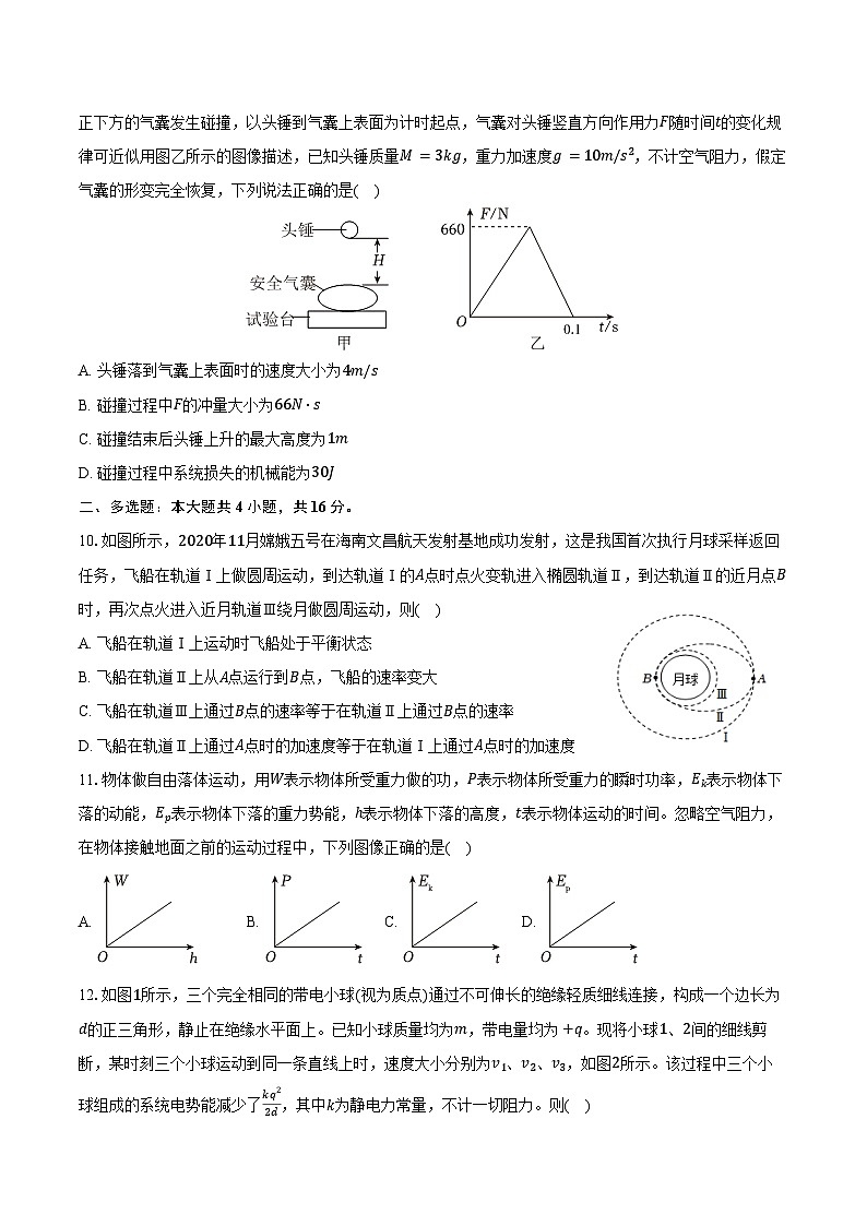 2025-2026学年陕西省西安市高新一中高二（上）开学物理试卷（含解析）第3页
