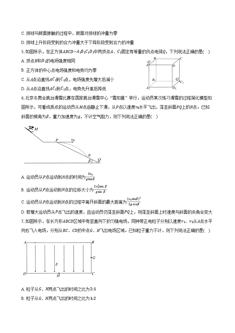 2025-2026学年辽宁省点石联考高二（上）联考物理试卷（9月）（含答案）第2页