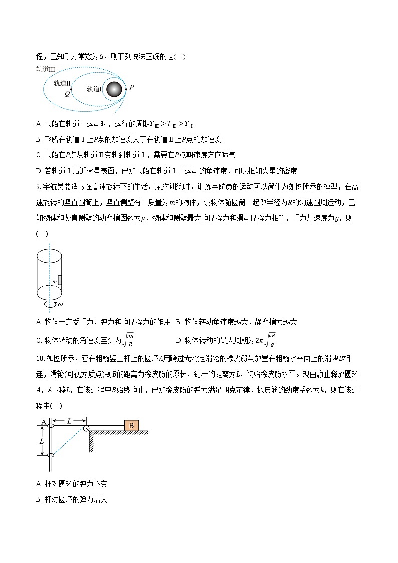 2025-2026学年湖南省长沙市名校联考联合体高二（上）第一次联考（暨入学模拟考试）物理试卷（含解析）第3页