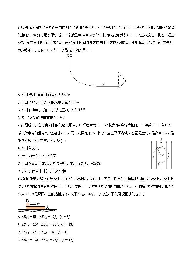 2025-2026学年河南省濮阳一高高二（上）开学物理试卷（含解析）第3页