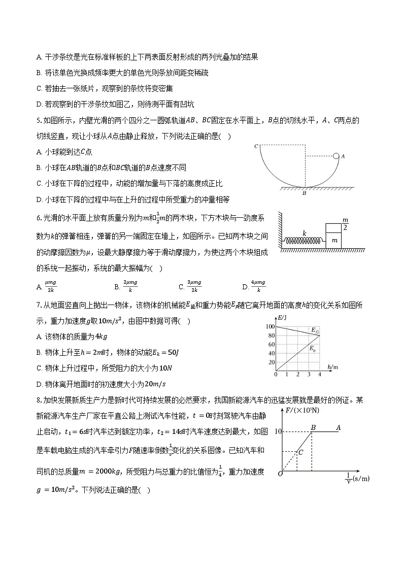 2025-2026学年黑龙江省大庆实验学校高二（上）开学物理试卷（含解析）第2页