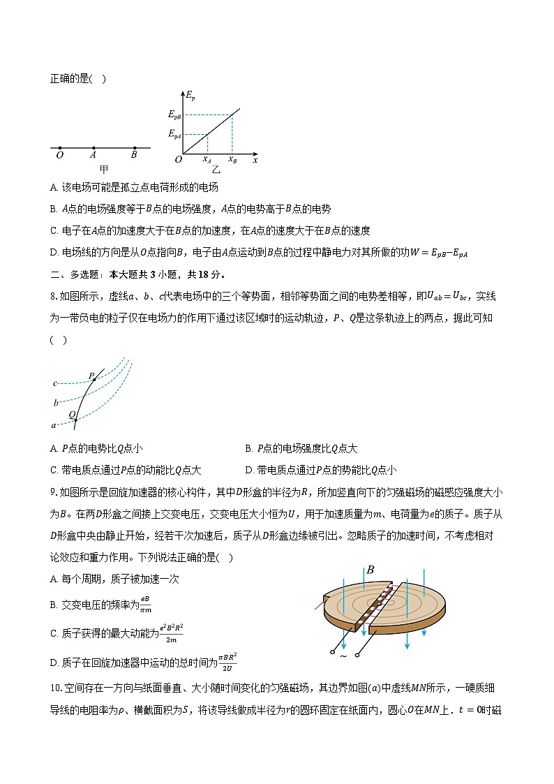 2025-2026学年河北省廊坊市文安县第一中学高二（上）开学考试物理试卷（1-4班）（含解析）第3页