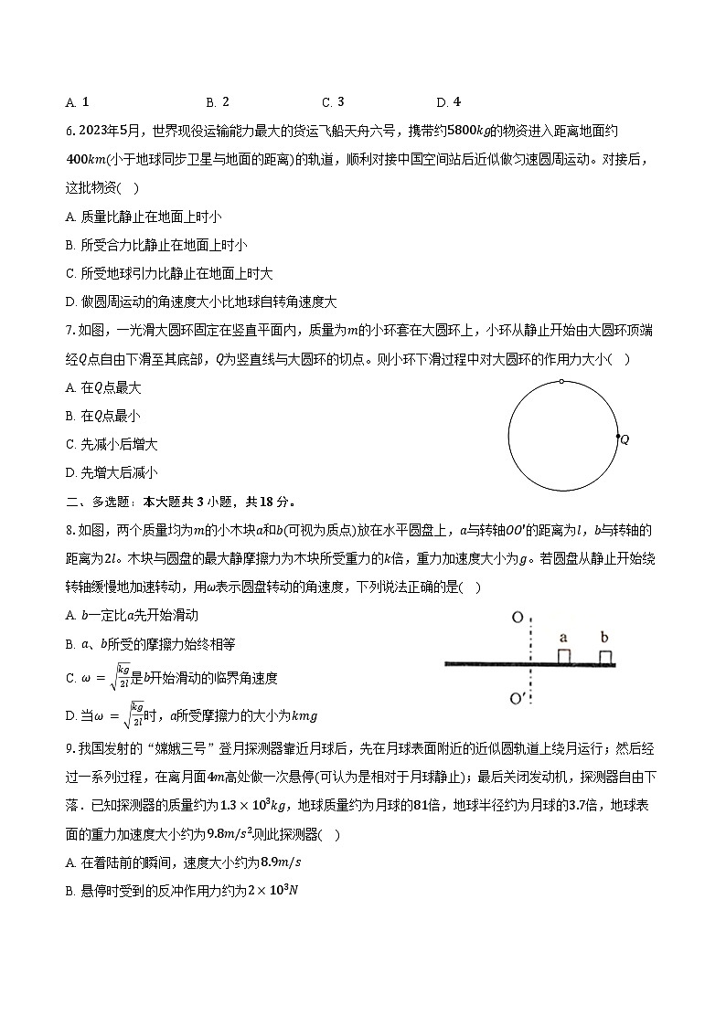 2025-2026学年广西来宾中学高二（上）开学物理试卷（含解析）第2页