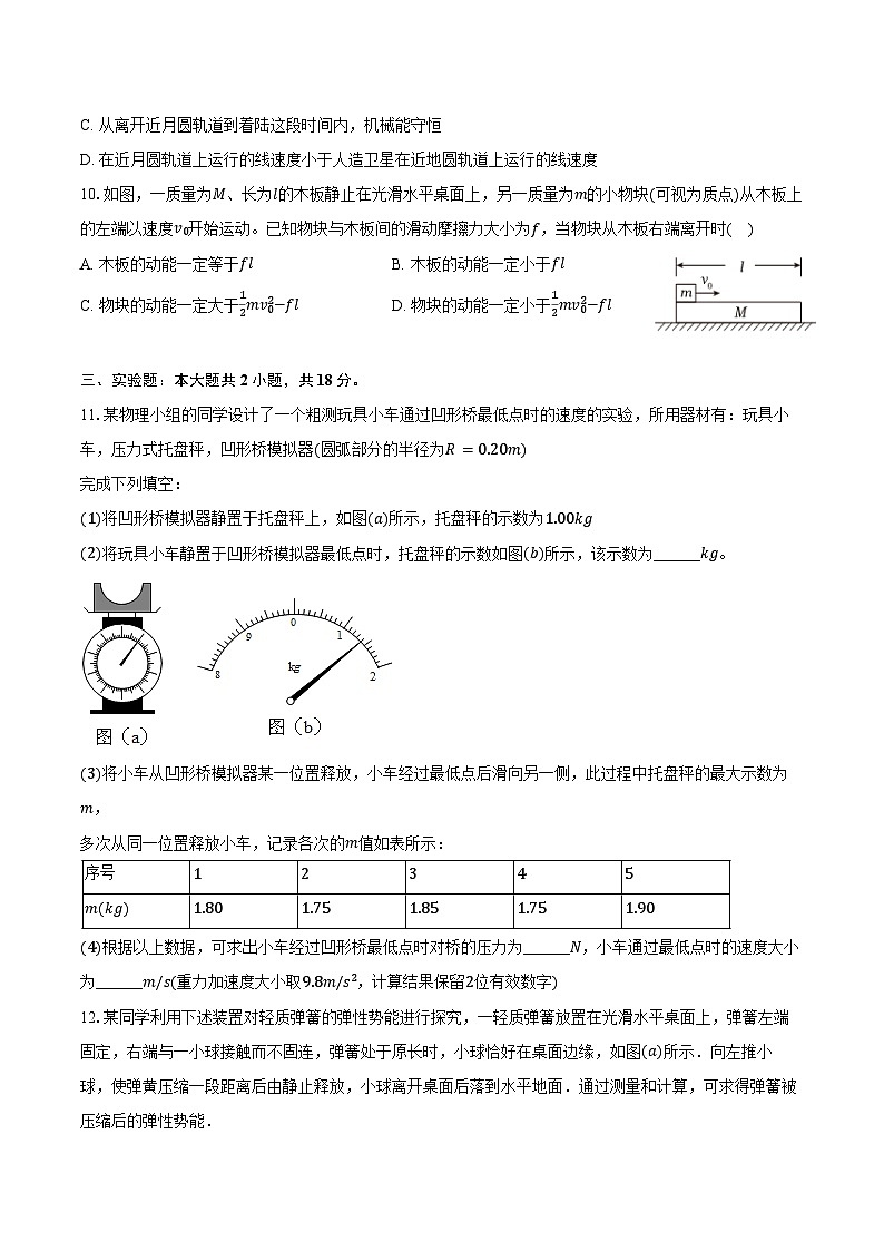 2025-2026学年广西来宾中学高二（上）开学物理试卷（含解析）第3页
