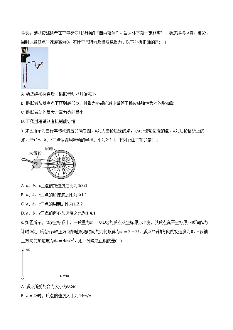 2025-2026学年安徽省黄山市高二（上）检测物理试卷（9月）（含答案）第2页