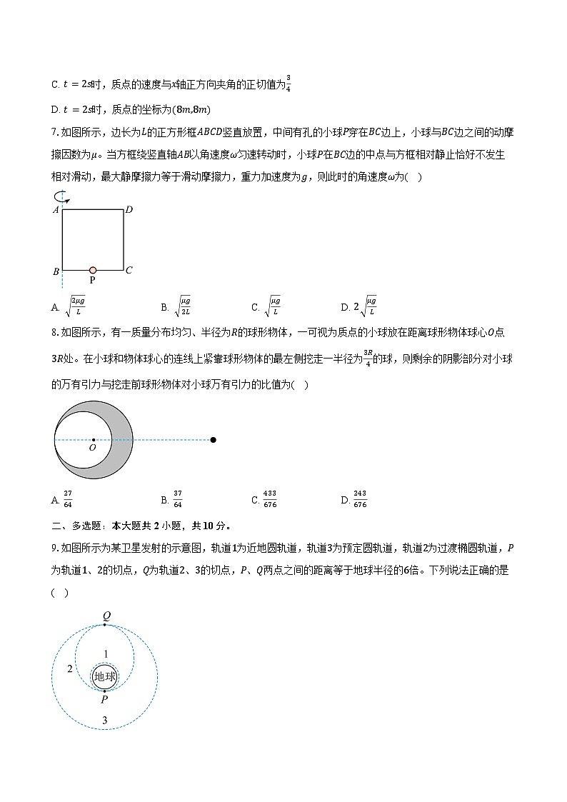 2025-2026学年安徽省黄山市高二（上）检测物理试卷（9月）（含解析）第3页