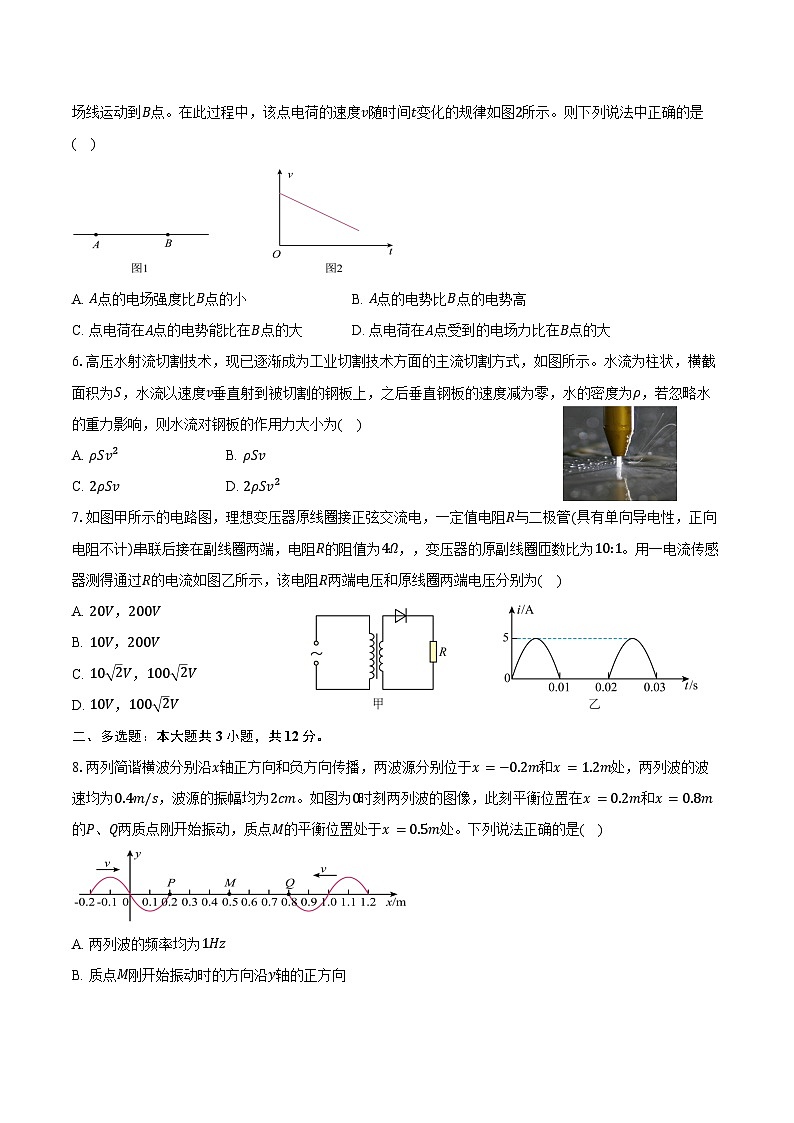 2024-2025学年陕西省咸阳市高二（下）期末物理试卷（含答案）第2页