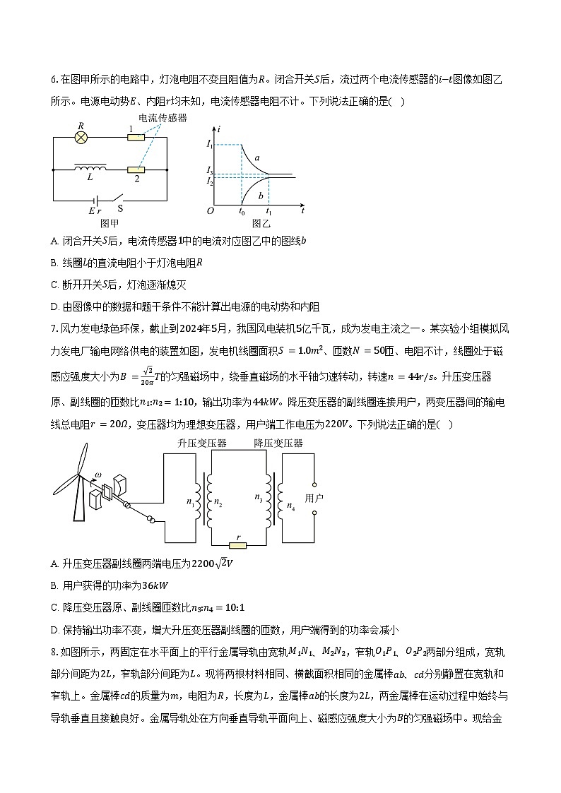 2024-2025学年山东省德州市高二（下）期末物理试卷（7月）（含解析）第3页