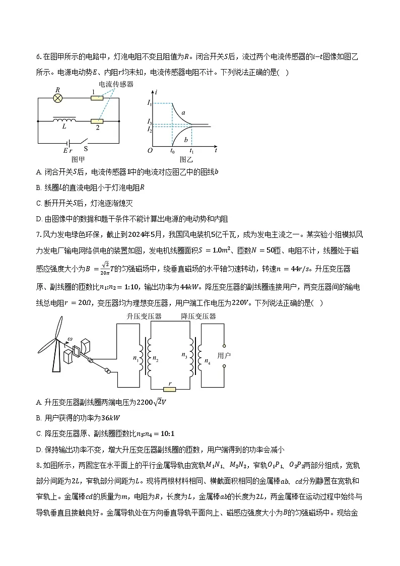 2024-2025学年山东省德州市高二（下）期末物理试卷（7月）（含答案）第3页