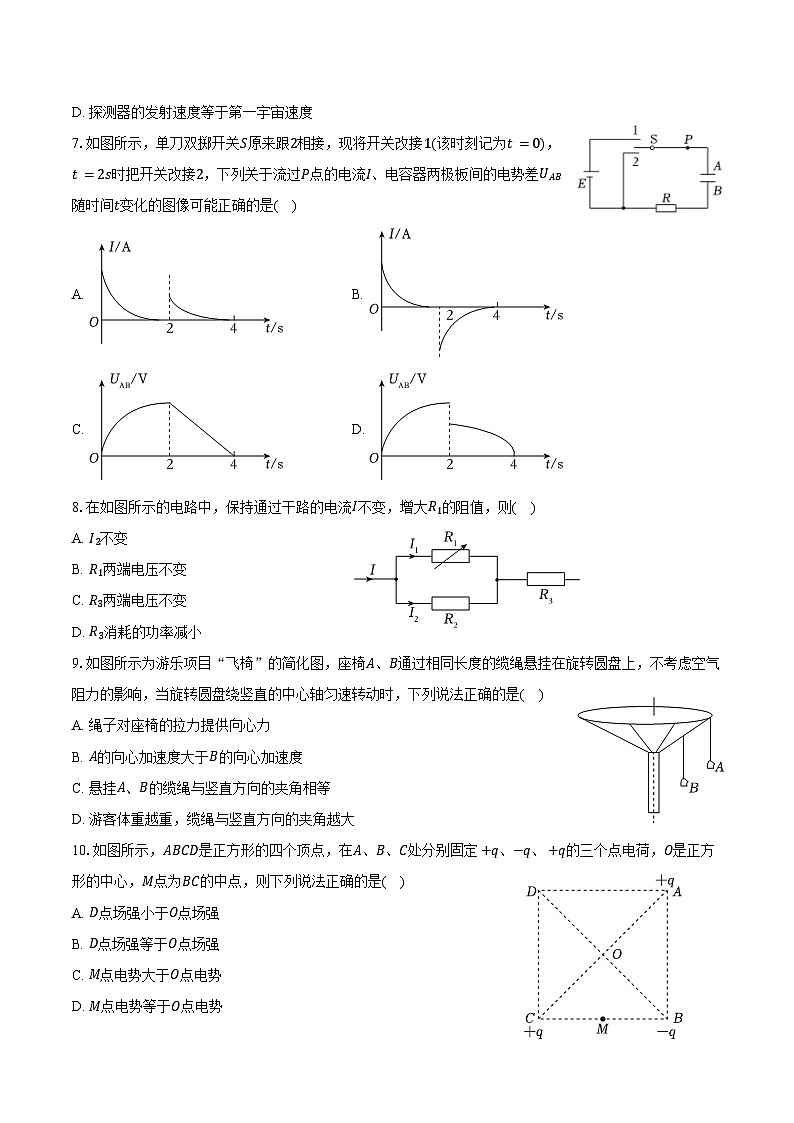 2024-2025学年江苏省扬州市高一（下）期末物理试卷（含答案）第2页