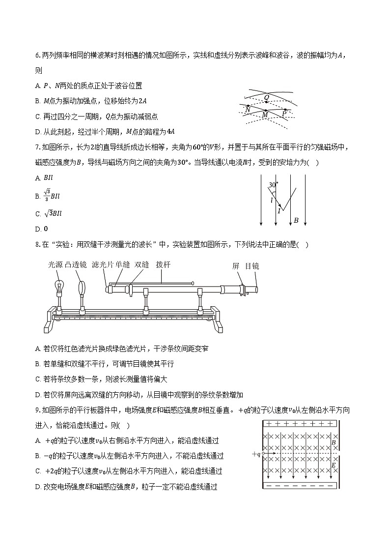 2024-2025学年江苏省宿迁市泗阳县高二（上）期末物理试卷（含解析）第2页