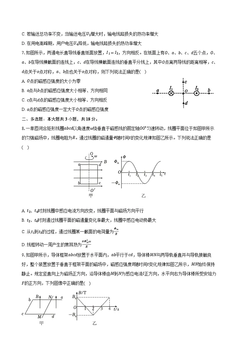 2024-2025学年广东省广州市番禺区象贤中学高二（下）期中物理试卷（含答案）第3页