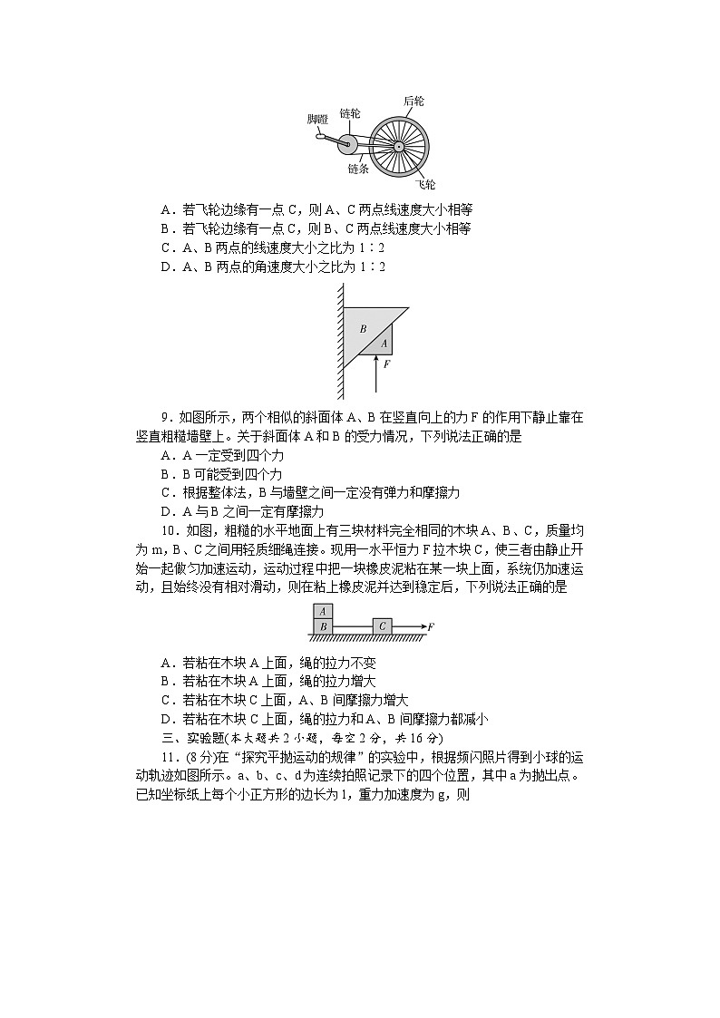 湖南师范大学附属中学2024-2025学年高一上学期1月期末试题物理试卷第3页