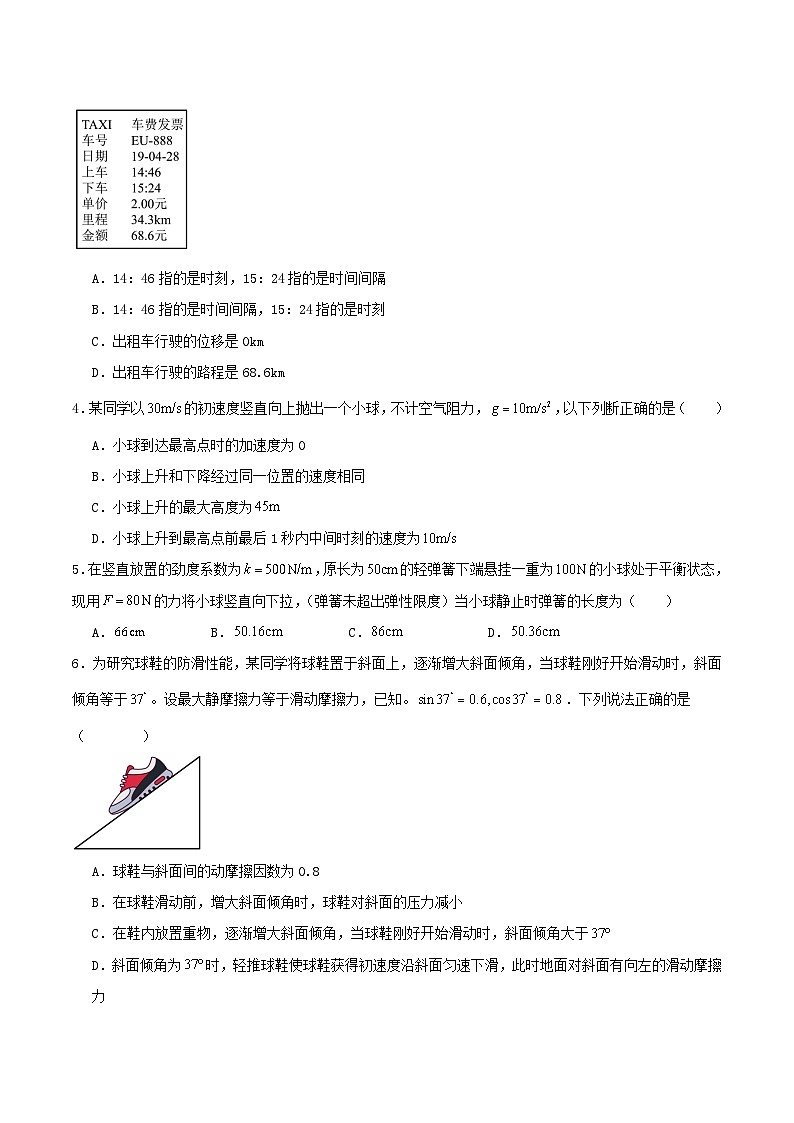 2026巴彦淖尔一中高三上学期第一次诊断考试物理含答案第2页