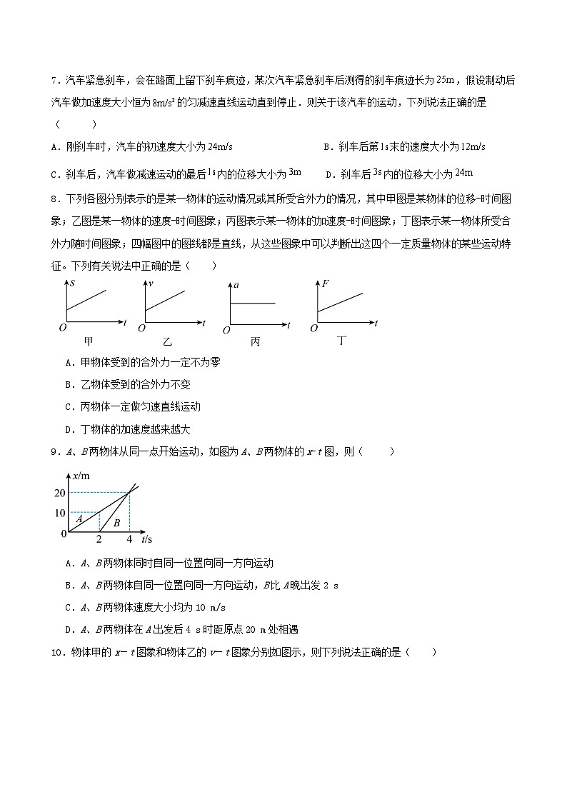 2026巴彦淖尔一中高三上学期第一次诊断考试物理含答案第3页