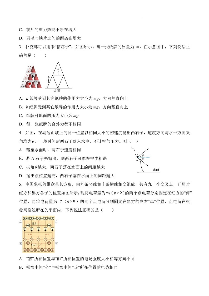 2025届湖南省名校联考高三下学期10月考-物理试题（含答案）第2页