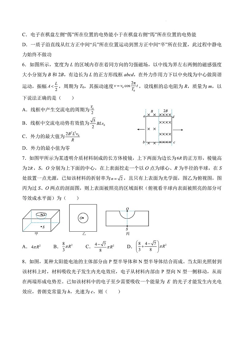 2025届湖南省名校联考高三下学期10月考-物理试题（含答案）第3页