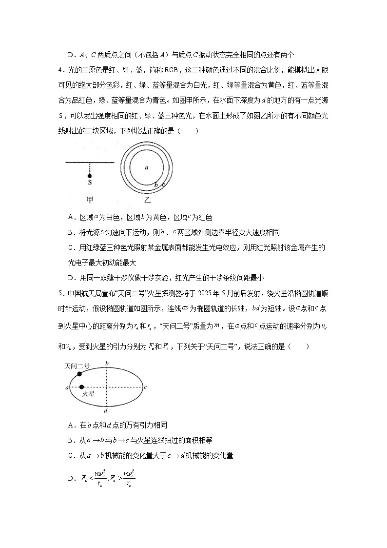 2025-2026学年四川省巴中市普通高中高三上学期“零诊”考试物理试卷（无答案）第2页