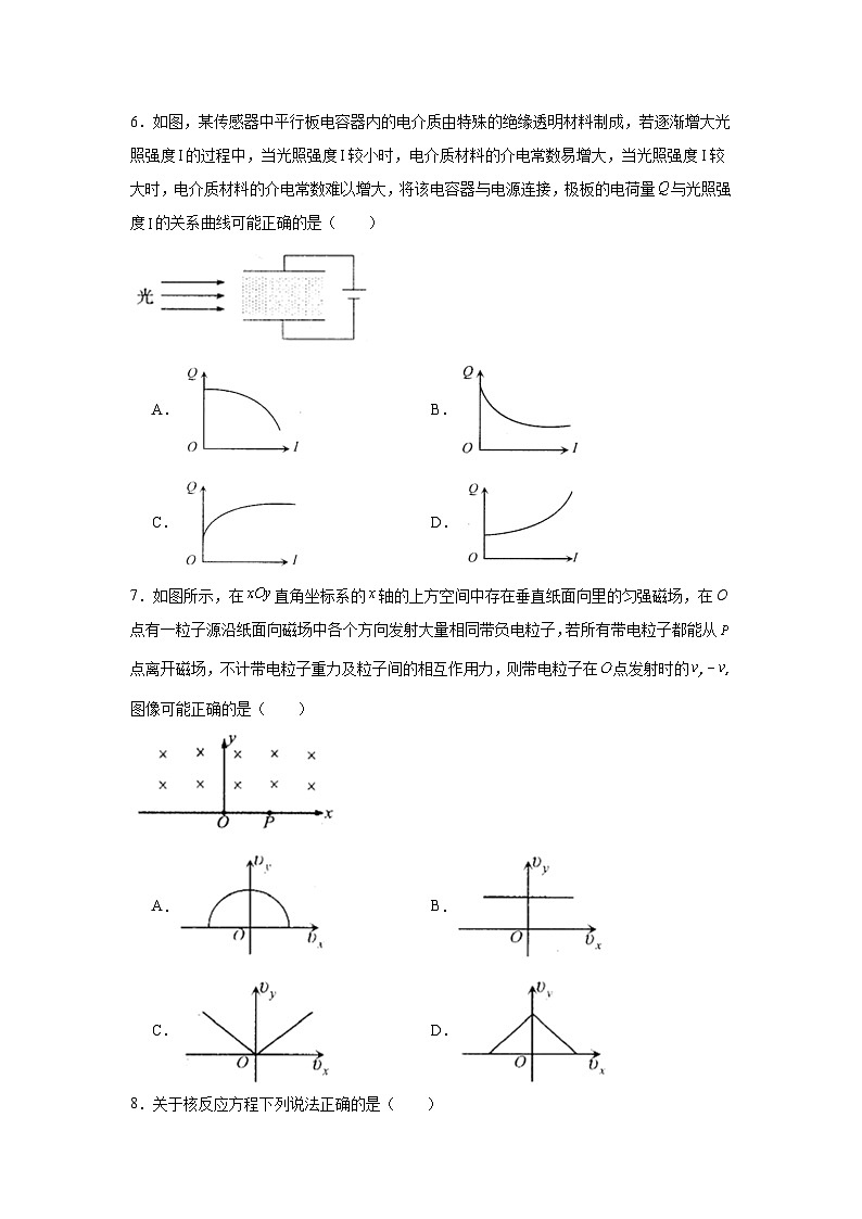 2025-2026学年四川省巴中市普通高中高三上学期“零诊”考试物理试卷（无答案）第3页