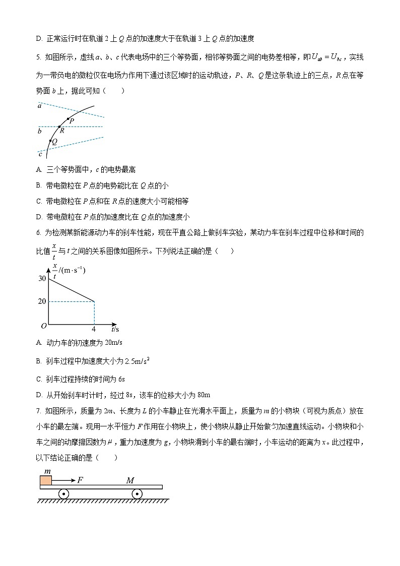 浙江省宁波市北仑中学2025-2026学年高二上学期返校考试物理试卷  Word版无答案第2页