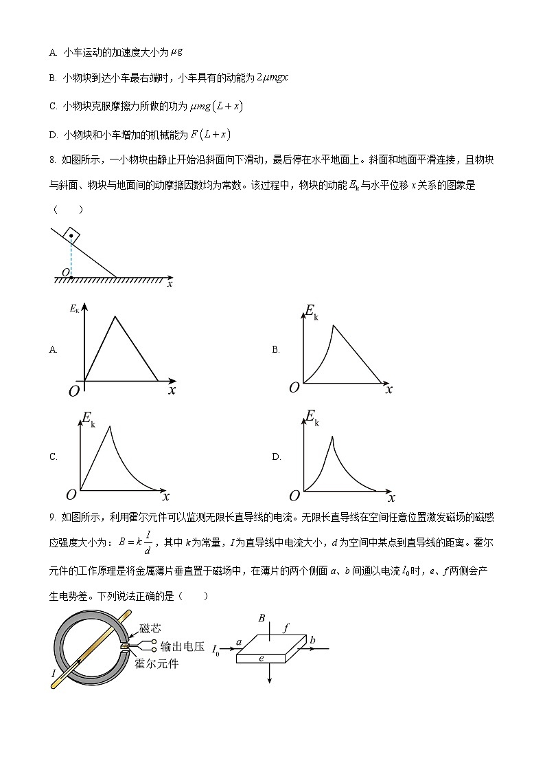 浙江省宁波市北仑中学2025-2026学年高二上学期返校考试物理试卷  Word版无答案第3页
