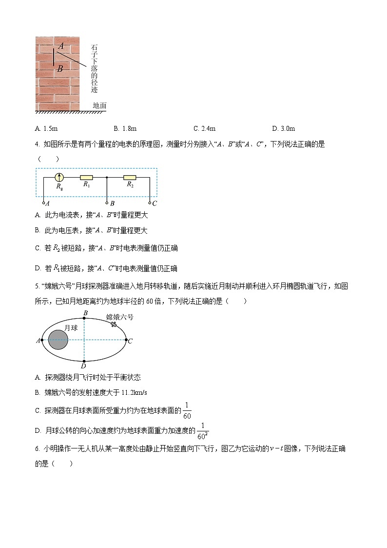 浙江省浙南名校联盟2025-2026学年高二上学期开学联考物理试题  Word版无答案第2页